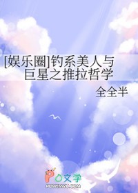 [日韩泰同人] 钓系美人与巨星之推拉哲学